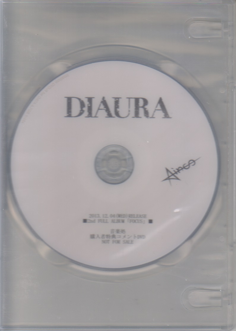 DIAURA ( ディオーラ )  の DVD 【音楽処】2nd FULL ALBUM「FOCUS」購入者特典コメントDVD