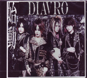 DIAVRO ( ディアブロ )  の CD DIAVRO