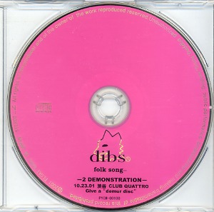 dibs ( ディブス )  の CD folk song-