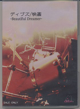 dibs ( ディブス )  の DVD ディブズ/映画 -Beautiful Dreamer-(DVD)