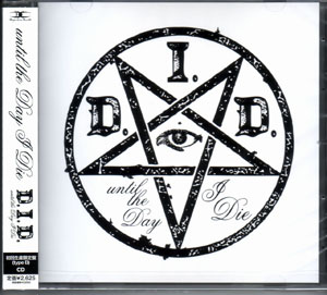 D.I.D. ( ディーアイディー )  の CD until the Day I Die 初回限定盤B