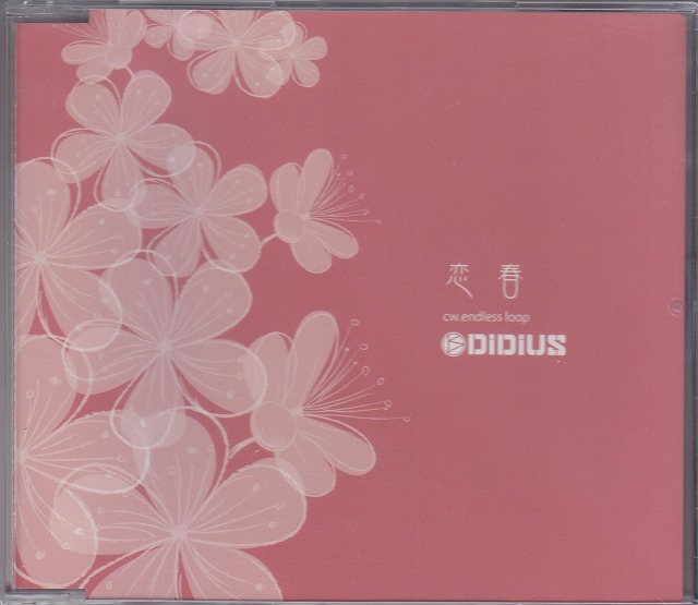 Didius ( ディディウス )  の CD 恋春