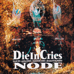 ダイインクライズ の CD NODE【初回盤】