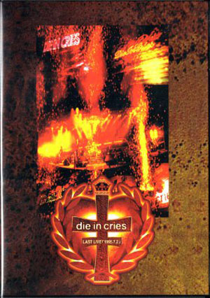 Die In Cries ( ダイインクライズ )  の DVD LAST LIVE「1995.7.2」