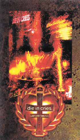 ダイインクライズ の ビデオ LAST LIVE「1995.7.2」