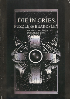 ダイインクライズ の 書籍 PUZZLE de BEARDSLEY