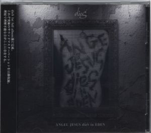 dieS ( ダイズ )  の CD ANGEL JESUS dieS in EDEN 1stプレス
