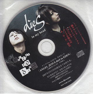 dieS ( ダイズ )  の CD in my head