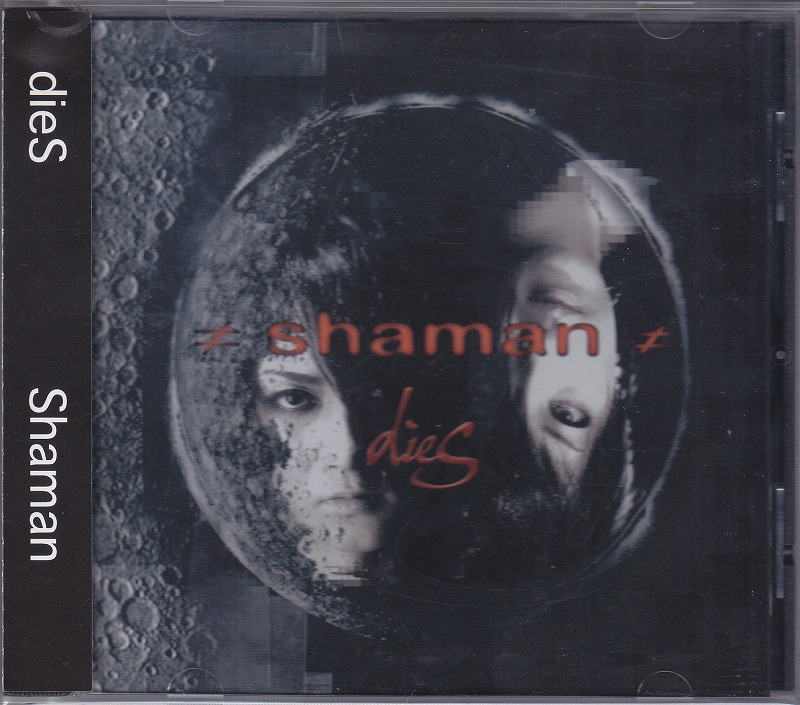 ダイズ の CD シャーマン