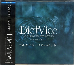 Die+Vice の CD セルロイド・クローゼット