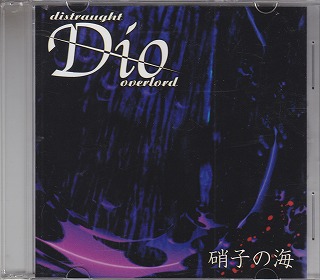 Dio ( ディオ )  の CD 硝子の海