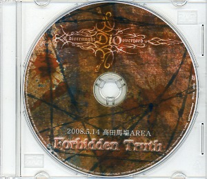 ディオ の DVD 2008.05.14 高田馬場AREA 「Forbidden Truth」