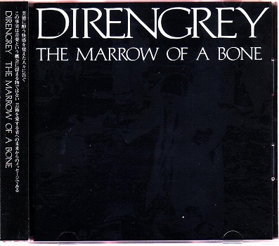 DIR EN GREY ( ディルアングレイ )  の CD  【通常盤】THE MARROW OF A BONE