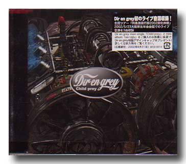 DIR EN GREY ( ディルアングレイ )  の CD Child prey