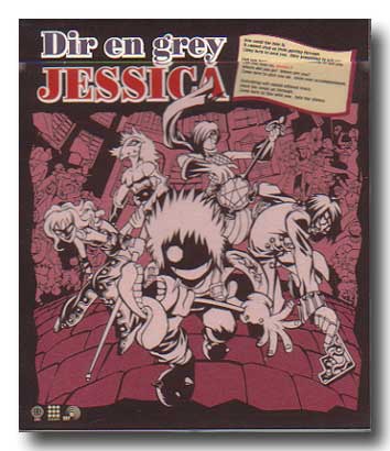 DIR EN GREY ( ディルアングレイ )  の CD JESSICA