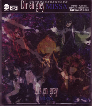 DIR EN GREY ( ディルアングレイ )  の CD MISSA【east west盤】