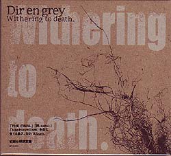 DIR EN GREY ( ディルアングレイ )  の CD 【初回盤】Withering to death