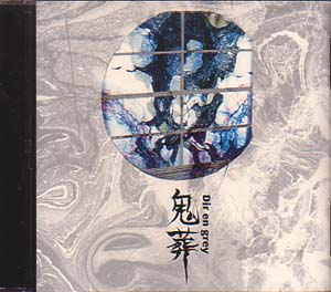 DIR EN GREY ( ディルアングレイ )  の CD 【通常盤】鬼葬