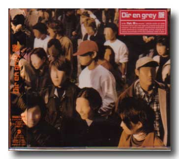 DIR EN GREY ( ディルアングレイ )  の CD 【初回盤】脈
