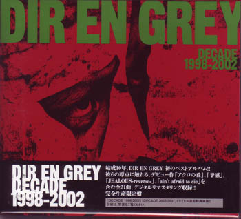 DIR EN GREY ( ディルアングレイ )  の CD DECADE 1998-2002