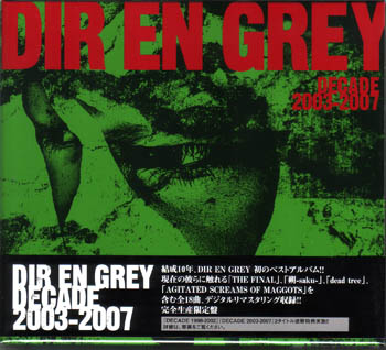 DIR EN GREY ( ディルアングレイ )  の CD DECADE 2003-2007