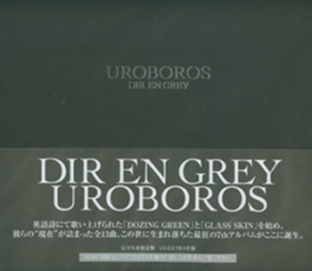 DIR EN GREY ( ディルアングレイ )  の CD 【完全限定盤】UROBOROS