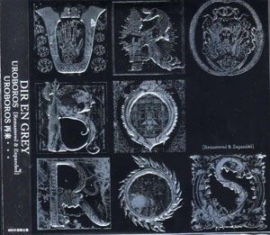 DIR EN GREY ( ディルアングレイ )  の CD 【初回盤】UROBOROS (Remastered & Expanded)