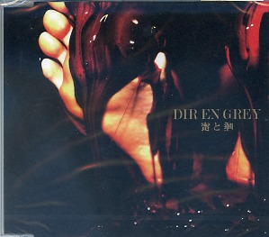 ディルアングレイ の CD 【東京盤】蜜と唾
