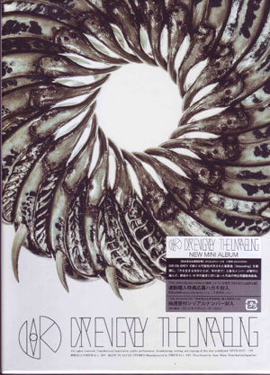 DIR EN GREY ( ディルアングレイ )  の CD 【完全限定盤】THE UNRAVELING