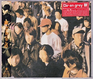 DIR EN GREY ( ディルアングレイ )  の CD 【通常盤】脈