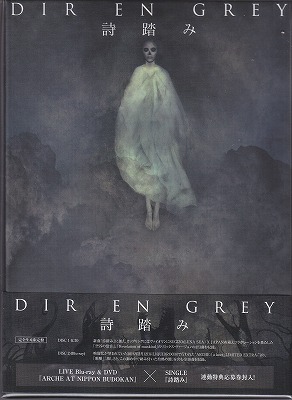 ディルアングレイ の CD 【Blu-ray：完全限定盤】詩踏み
