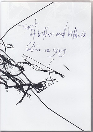 DIR EN GREY ( ディルアングレイ )  の DVD 【通常盤】TOUR 05 IT WITHERS AND WITHERS