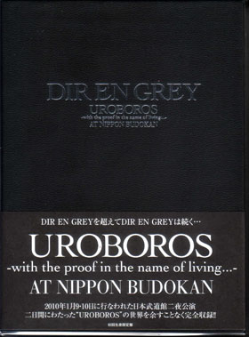 DIR EN GREY ( ディルアングレイ )  の DVD 【初回盤】UROBOROS-with the proof in the name of living…-AT NIPPON BUDOKAN