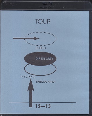 ディルアングレイ の DVD 【BD通常盤】TOUR 12-13 IN SITU-TABULA RASA