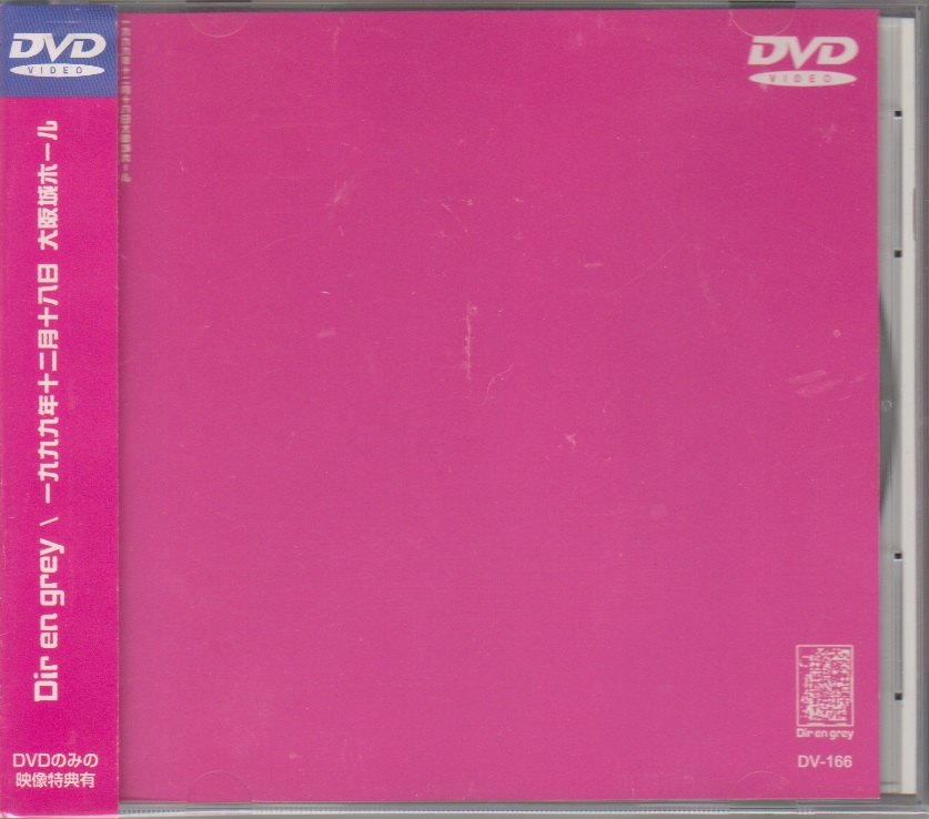 DIR EN GREY ( ディルアングレイ )  の DVD 【台湾盤】一九九九年十二月十八日大阪城ホール