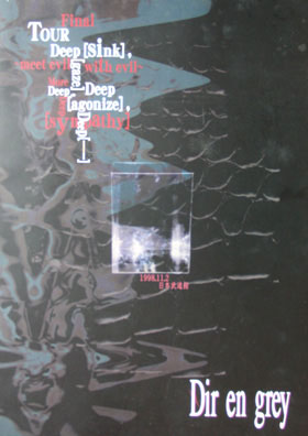 DIR EN GREY ( ディルアングレイ )  の パンフ TOUR deep[sink] deep[gaze] deep[agonize] deep[-] FINAL more deep[Sympathy]～meet evil with evil～ 1998.11.02 日本武道館
