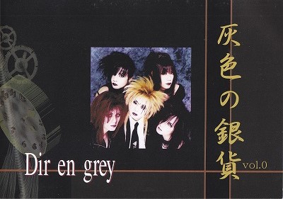 DIR EN GREY ( ディルアングレイ )  の 会報 灰色の銀貨 Vol.0
