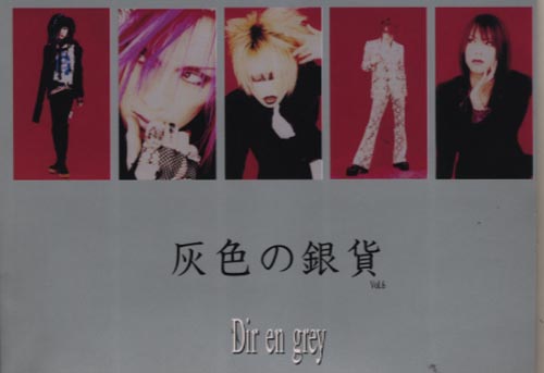 DIR EN GREY ( ディルアングレイ )  の 会報 灰色の銀貨 Vol.06