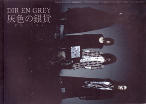 DIR EN GREY ( ディルアングレイ )  の 会報 灰色の銀貨 Vol.56