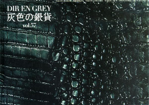 DIR EN GREY ( ディルアングレイ )  の 会報 灰色の銀貨 Vol.57
