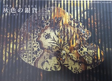 DIR EN GREY の 会報 灰色の銀貨 vol.87