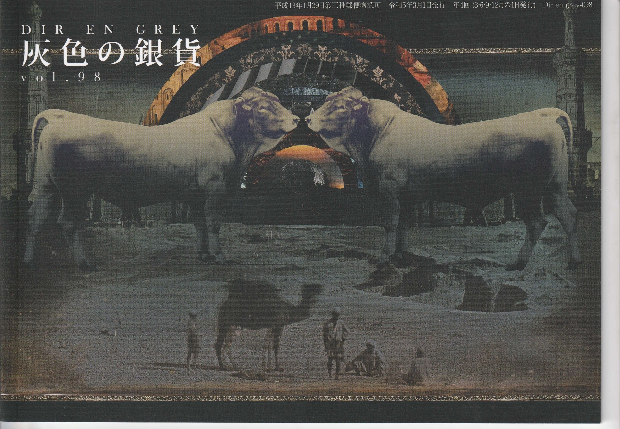 DIR EN GREY の 会報 灰色の銀貨 vol.98