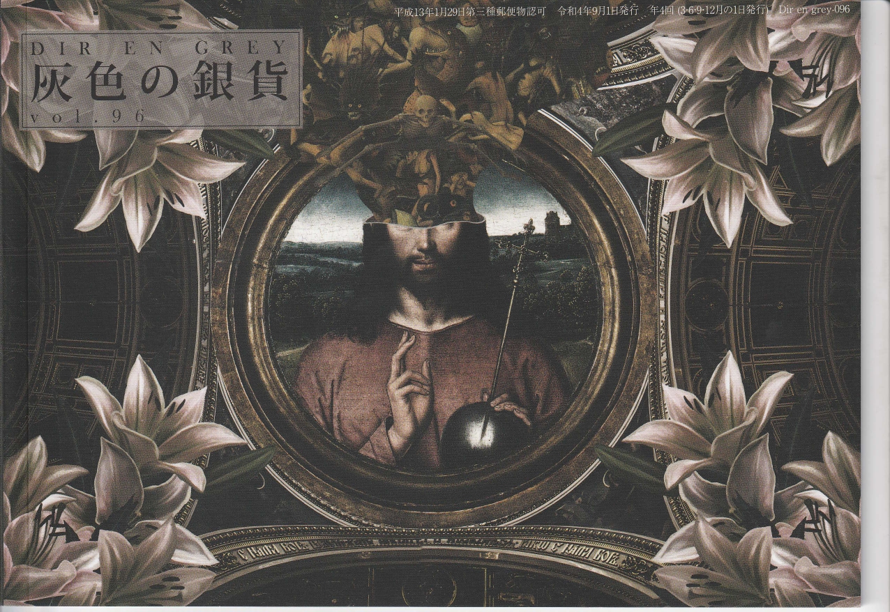 DIR EN GREY の 会報 灰色の銀貨 vol.96