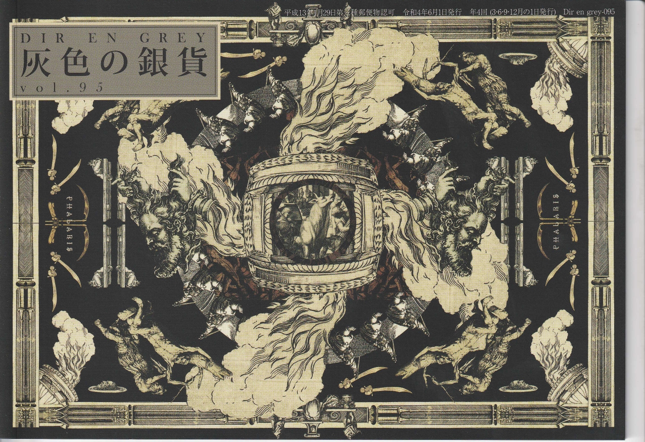 DIR EN GREY の 会報 灰色の銀貨 vol.95