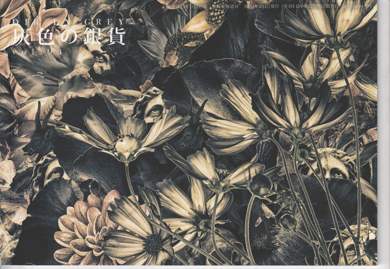 DIR EN GREY の 会報 灰色の銀貨 vol.94