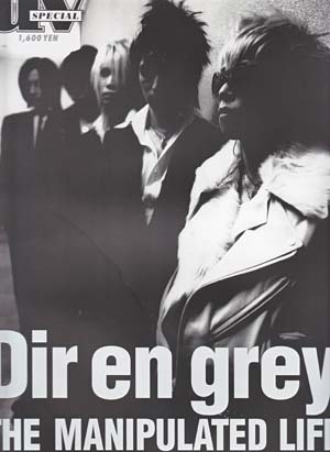 DIR EN GREY ( ディルアングレイ )  の 書籍 uV SPECIAL Dir en grey THE MANIPULATED LIFE