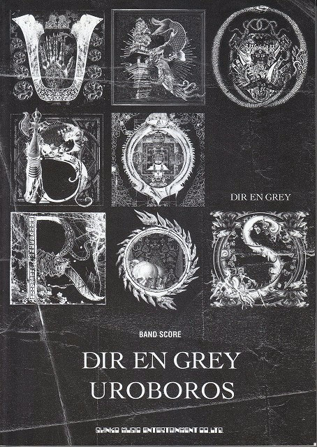 DIR EN GREY ( ディルアングレイ )  の 書籍 UROBOROS