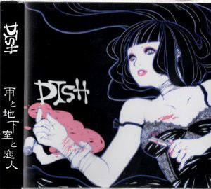DISH ( ディッシュ )  の CD 雨と地下室と恋人