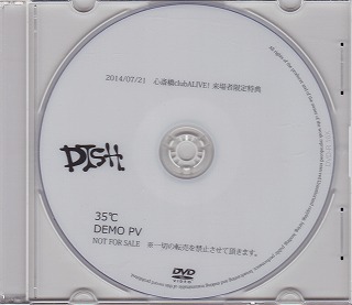 DISH ( ディッシュ )  の DVD 35℃ DEMO PV