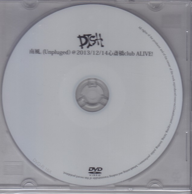 DISH ( ディッシュ )  の DVD 南風。（Unpluged）＠2013/12/14 心斎橋club ALIVE!
